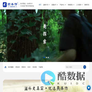 燕窝加盟_招商_合作_印尼进口燕窝_燕本作燕窝_上海积华健康科技有限公司