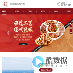 安乡安卤唐产业园发展有限公司