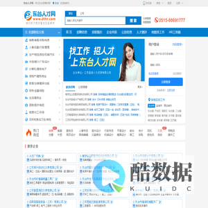 东台人才网,东台招聘网,东台人才市场招聘信息-dthr.com
