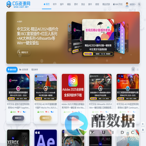 CG资源网 - 专注CG资源|CG软件|CG插件|CG素材|CG教程|Adobe软件|免费下载