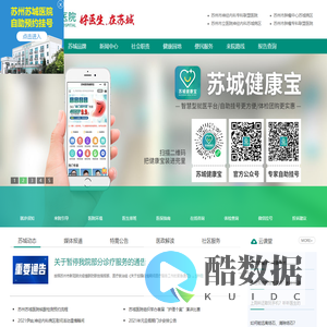 苏州妇科医院_苏州泌尿外科医院_苏州骨科医院_苏州不孕不育医院_苏州肛肠医院-苏州苏城医院