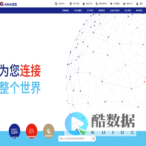 美设国际—<font color='#ff7200'>综合</font>性物流服务提供商