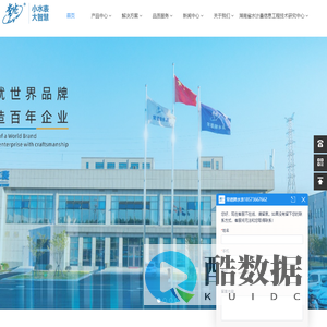 常德牌水表