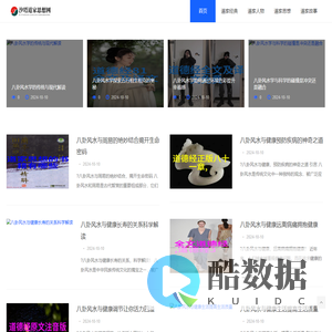 汐塔道家思想网
