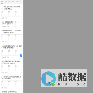 2345安全卫士-信息流(chrome)