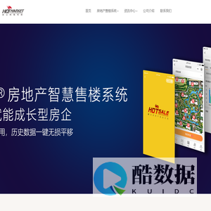 红迈房地产售楼系统-性价比高的房地产销售管理软件,客户管理系统 - 红迈系统