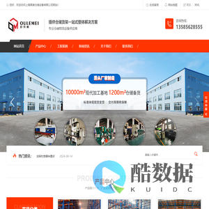 上海货架定制厂家源头工厂,中型货架定做,重型货架一站式采购,上海具美仓储设备有限公司