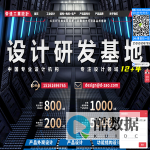 帝造工业设计