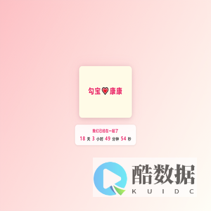 勾宝