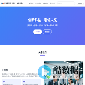 窗烛集团 - 官网