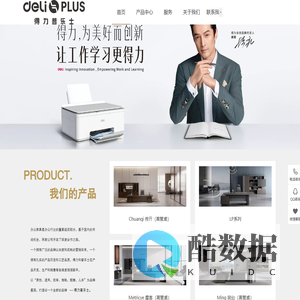 苏州得力普乐士