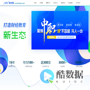网中网-财务人生,百年树人!