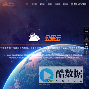 网站建设_网站设计_网站制作-公采云科技