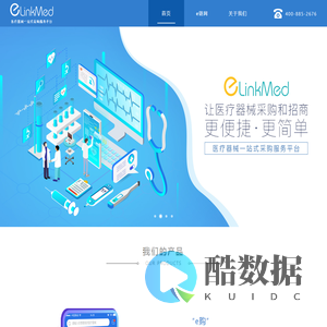 广东合壹汇医疗科技有限公司