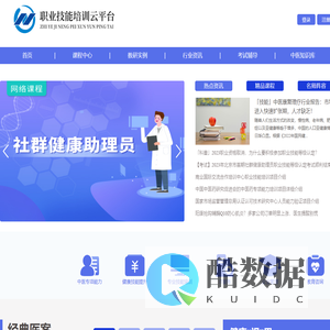 职业技能培训云平台