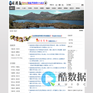 郑州大学张建华教授个人站点|观澜阁楼 - 欢迎光临！