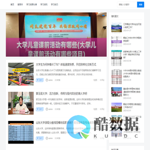 千问学习网-最新学习资讯和学习技巧