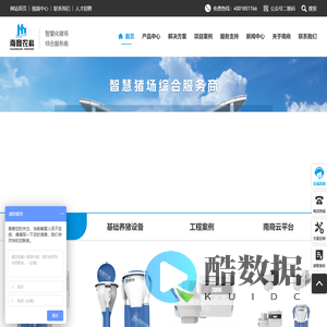 养猪设备生产厂家|智能养猪设备厂家|养猪场建设总包企业-河南南商农牧科技股份有限公司