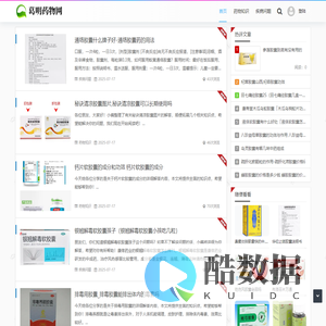 葛明药物网 - 家庭医药常识详解（上海宏赴科技）