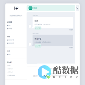 卡农的后花园