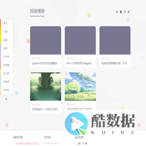 阿荣博客