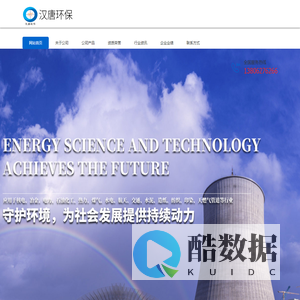 除尘器|波纹补偿器|挡板门|烟气挡板门|金属补偿器|波纹膨胀节|江苏汉唐科技有限公司