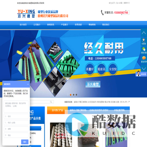 德州浴兴橡塑制品有限公司