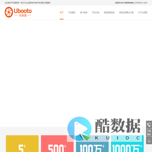 福州乌班图信息科技有限公司