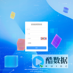佳恒能源管理系统