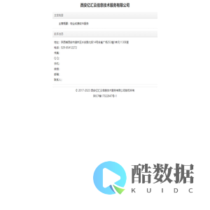 西安亿汇云信息技术服务有限公司