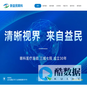近视手术-新益民眼科医院专家解读近视手术