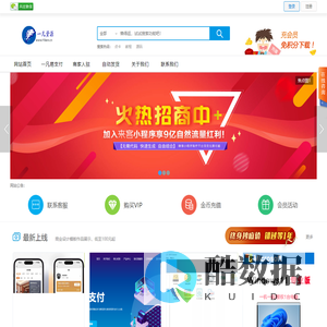 一凡资源_站长资源下载_手机软件app下载_织梦模板_WordPress主题模板_PPT模板_抖音素材下载