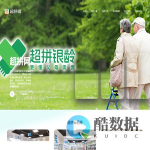 超拼网