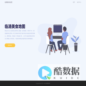 临清美食地图