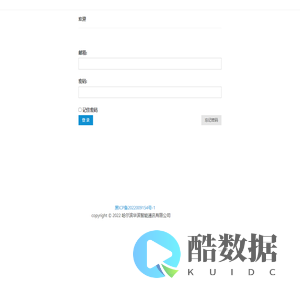 哈尔滨华滨智能通讯有限公司