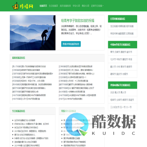 祝福语大全站-传情网短信之家