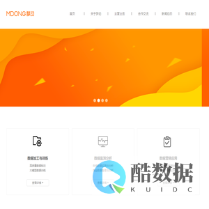 梦动科技：数据处理及应用服务商
