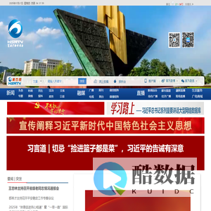 黄石市广播电视台·黄石网·黄石广电网·黄石声屏网