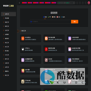 好用的工具都在这里 - 在线工具箱