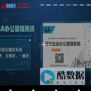 贵州晋封网络科技有限公司【官网】