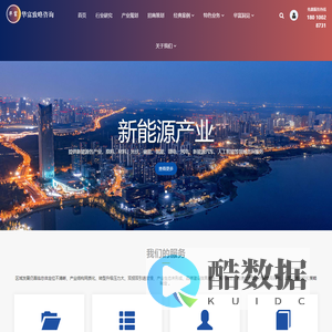 行业研究_产业规划_招商策划_项目可研及申报_华富致略咨询