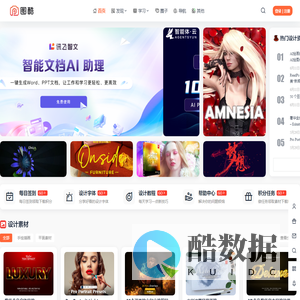 图酷素材 – 免费资源分享平台