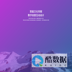 默毅文化传媒