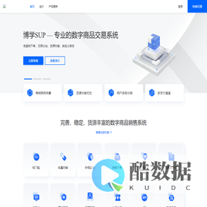博学SUP