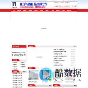 电动门|电动门厂|电动门维修|西安电动门|西安不锈钢电动门|电动伸缩门|钢质进户门|西安伸缩门|西安悬浮门|西安电动伸缩门|西安道闸|西安挡车器-西安华捷盛门业有限公司