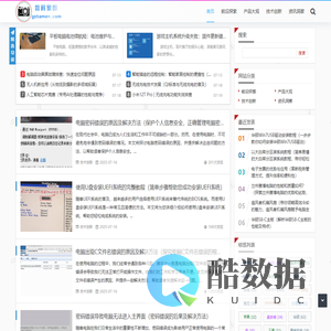 数码家园