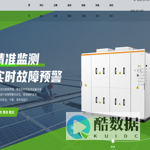 广东晶讯通科技有限公司