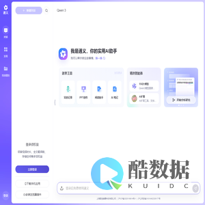 通义