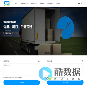 高效专线运输,优质物流服务-辉晨物流