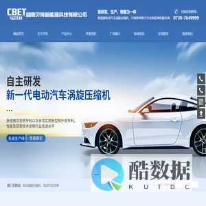 湖南贝特新能源科技有限公司|电动涡旋压缩机|电动汽车空调|空调系统